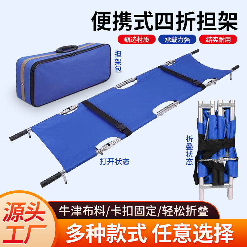 現場緊急救助ストレッチャー 60% off 便利なストレッチャー 救急車専用救助ストレッチャー アルミ合金ストレッチャー|undefined