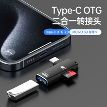 type-c读卡器OTG转接头3.0安卓手机TF内存卡otg读卡器usb3.0新品