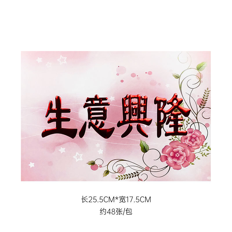 부의 꽃: 사업이 호황을 누리고 있습니다.