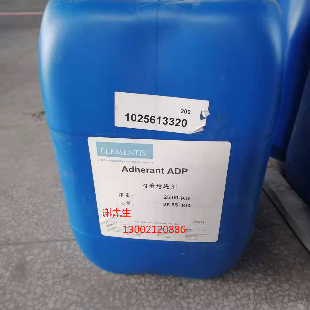 海明斯Adherent ADP不含聚硅氧烷烘漆非铁金属底材附着增进剂1kg