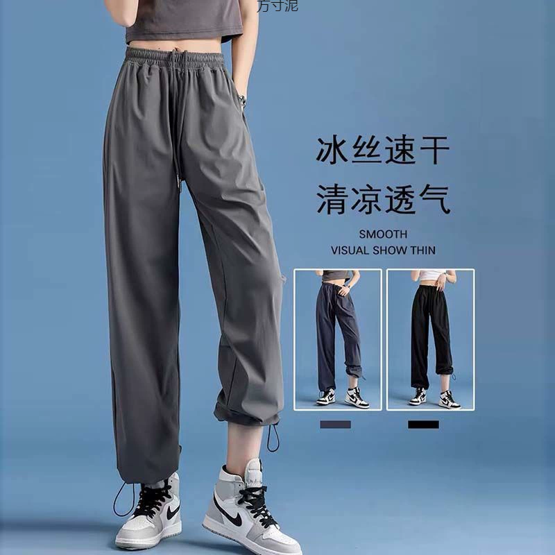 Thin quick dry silk trousers, loose fit
