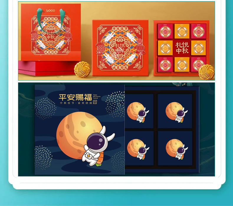 月饼包装礼盒_09