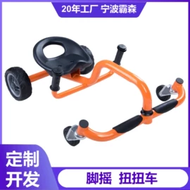 跳床;儿童滑板车;扭扭车