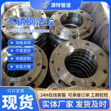 �S�ҹ��� Դ�� GB T9124-2019 ���P䓷��m304 316L 347H�Ȳ��|