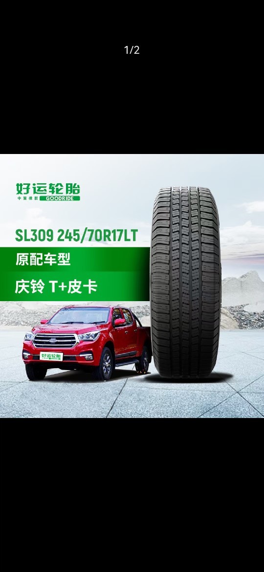 Chaoyang Good Luck Tire 245/70R17Lt Off-Road Thickeneded 10 Layers with Great Wall Gun Explorer 6 Lion F22