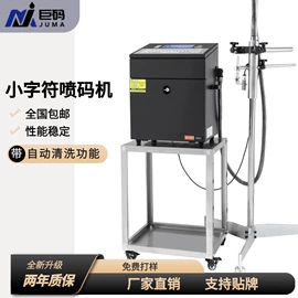 打码机喷码机;条码设备;输送机