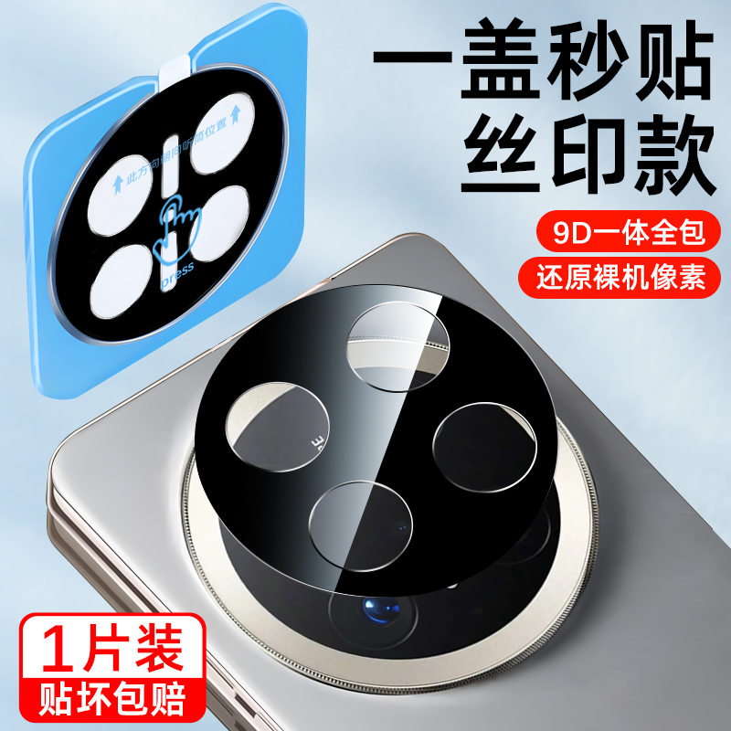 [upgraded second-stick silk screen printing 1 piece] one cover second-stick◆9d all-inclusive package◆Restore bare metal pixels