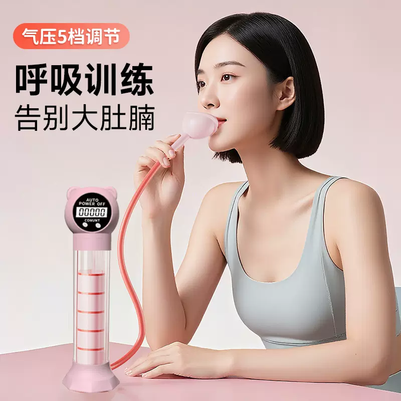 严选小熊计数呼吸哑铃便携腹式呼吸练肺活量马甲线练腹脸部训练器