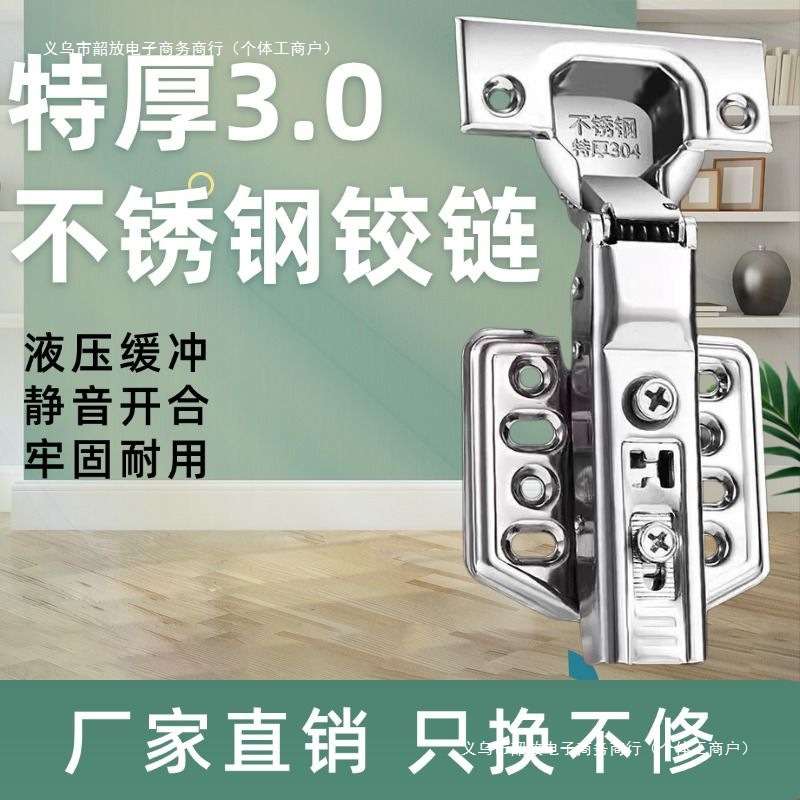 阻尼缓冲特厚3.0不锈钢液压合页橱柜门衣柜铰链飞机烟斗弹簧其他