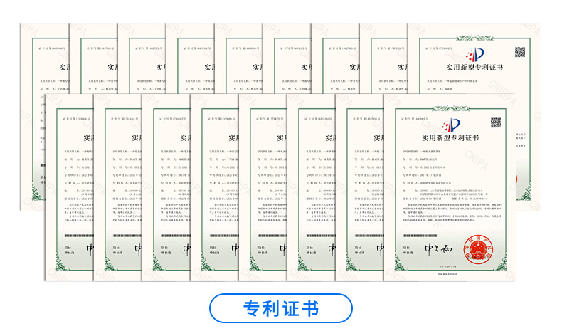 11、专利证书.jpg