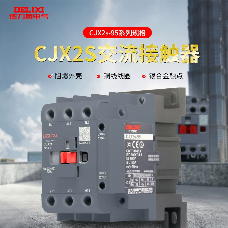 Delixi Electric CJX2S-9511 контактор переменного тока 95A трехфазный 380V катушка 36V 220V контактор