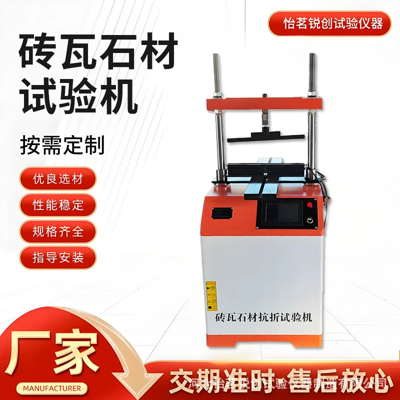 Испытательный прибор для определения прочности на сжатие, высокоточный цифровой дисплей, машина для испытания кирпича и плитки на изгиб