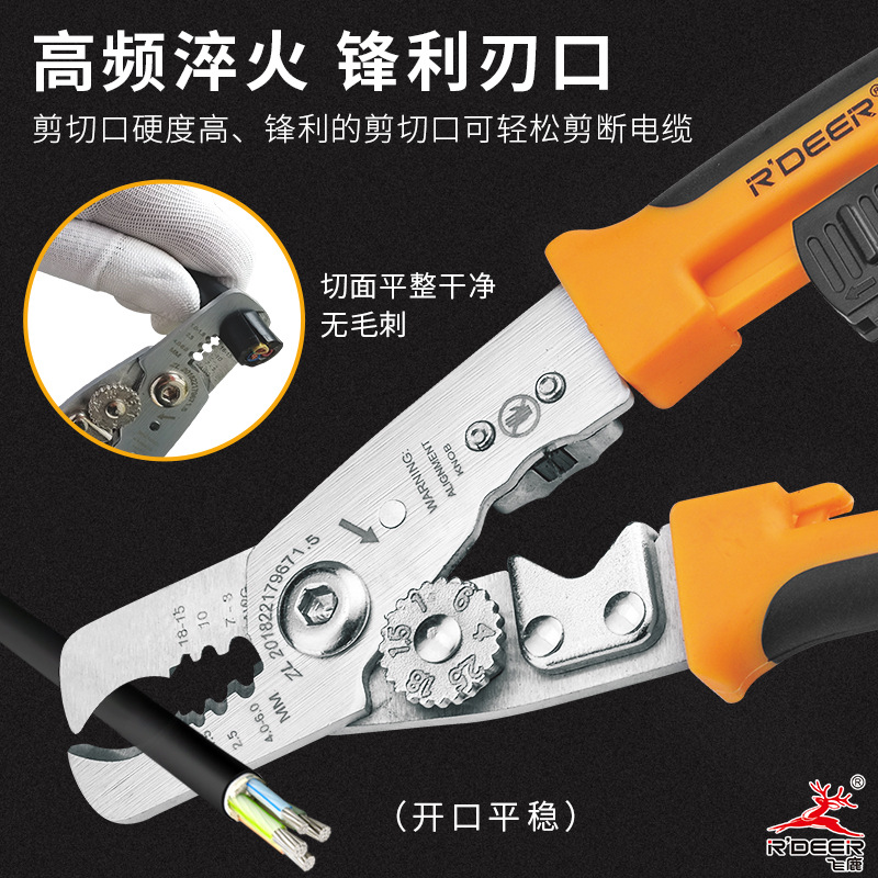 飞鹿工具多功能电工专用专业级工具电缆剪剥线开皮器剪线多用剪刀