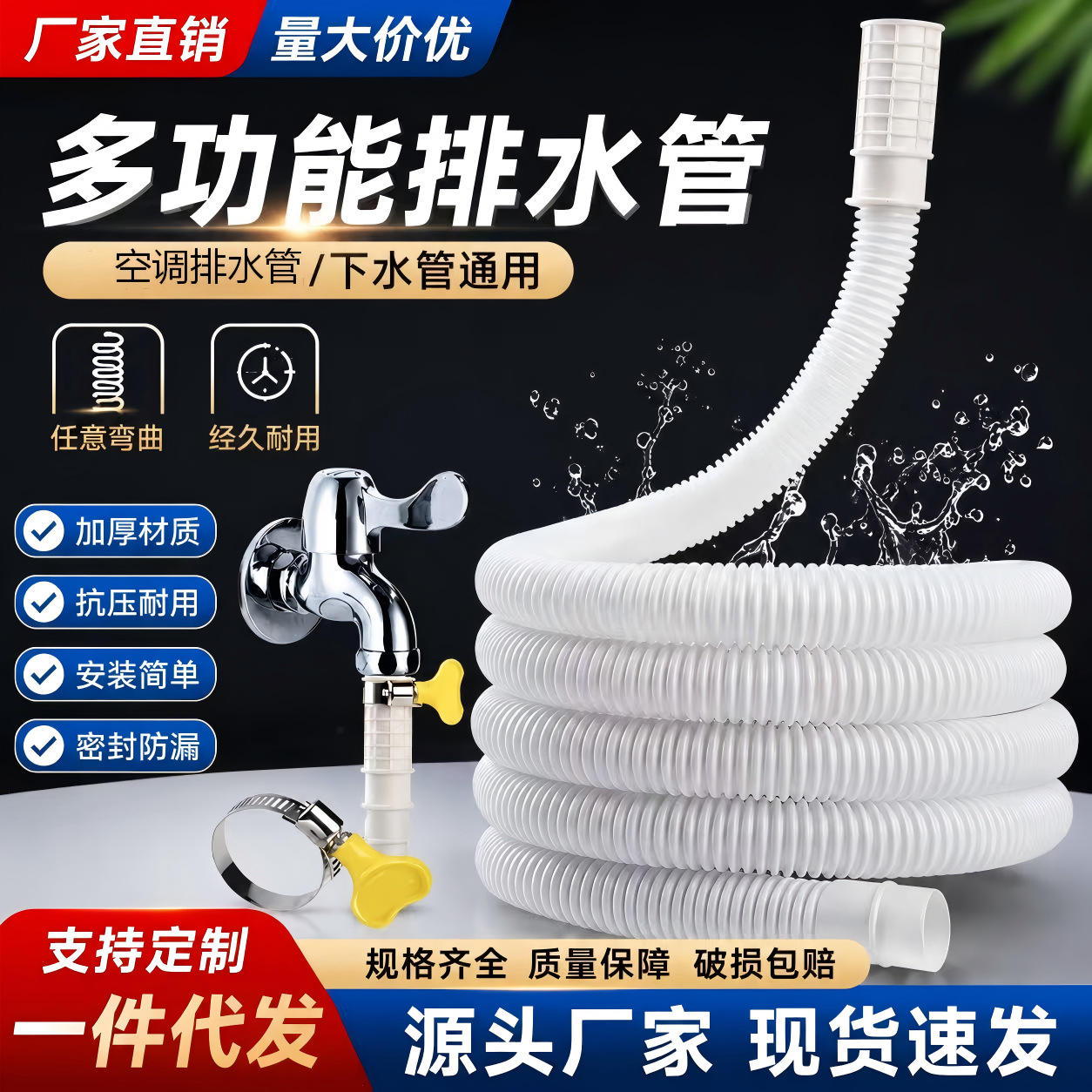 Air conditioner drainage extension hose, household faucet water hose, outlet hose, universal hot and cold water hose for washing machines