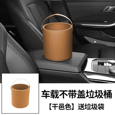 lid portable umbrella – Other Automotive Interior Supplies - others-car-trash-can-without-cover-cognac-color