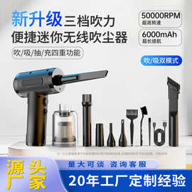 跨境便捷迷你无线吹尘器吹吸抽充四合一家汽车两用大吸力吹尘器