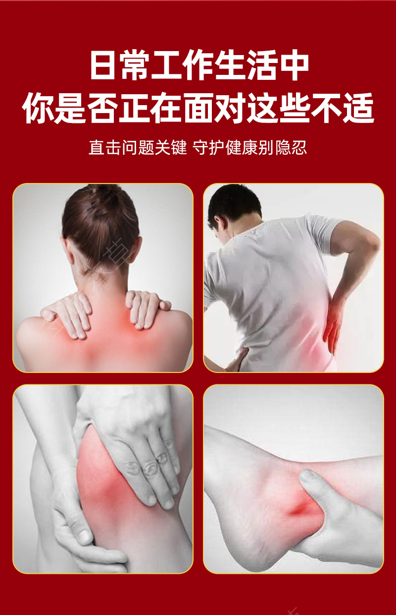 远红外消痛凝胶1_02