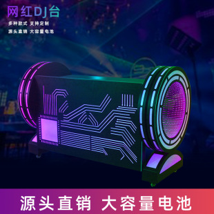 Bar Club Luminous Dj Booth Ktv Box Dj Booth Nightclub Mixer Led Iron Mobile Luminous Atmosphere Bar