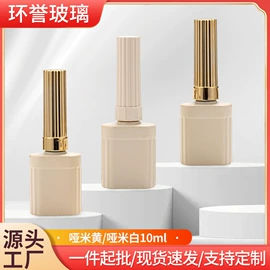 玻璃瓶;玻璃包装容器;化妆品包装