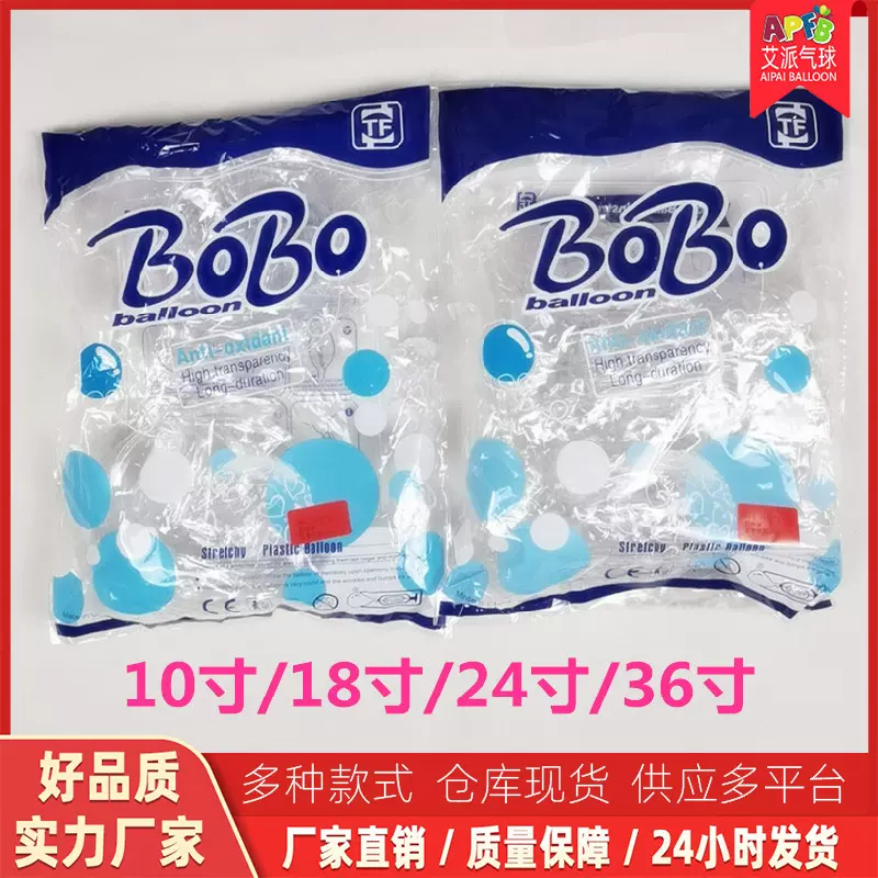 TF10寸18寸24寸36寸正圆波波球派对装饰婚庆婚房正圆拉伸版波波球
