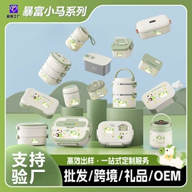 保鲜盒、饭盒;茶壶;保温桶