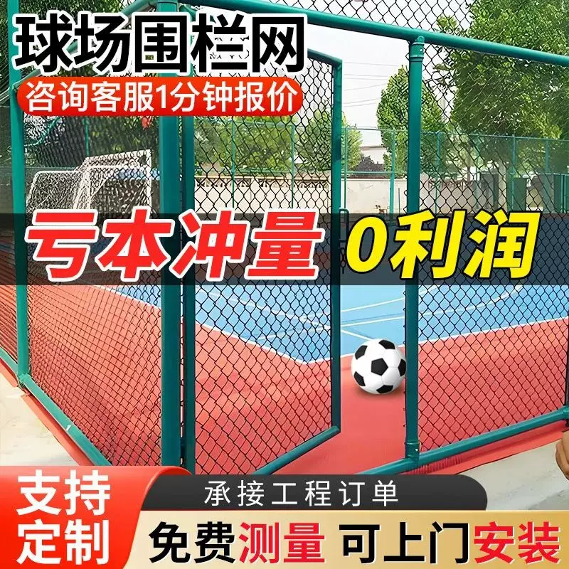 体育场墨绿网球场围栏围网足球场护栏菱形勾花网篮球场操场隔离网