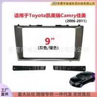 Toyota Camry навигационная рамка для применения 2006-2011 TOYOTA CAMRY Android навигационная панель Variety