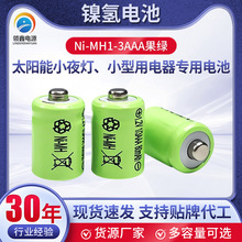 懚���t1/3AAA1.2V���γ��늳�̫��ܲ�ƺ��ͥԺ����늳�