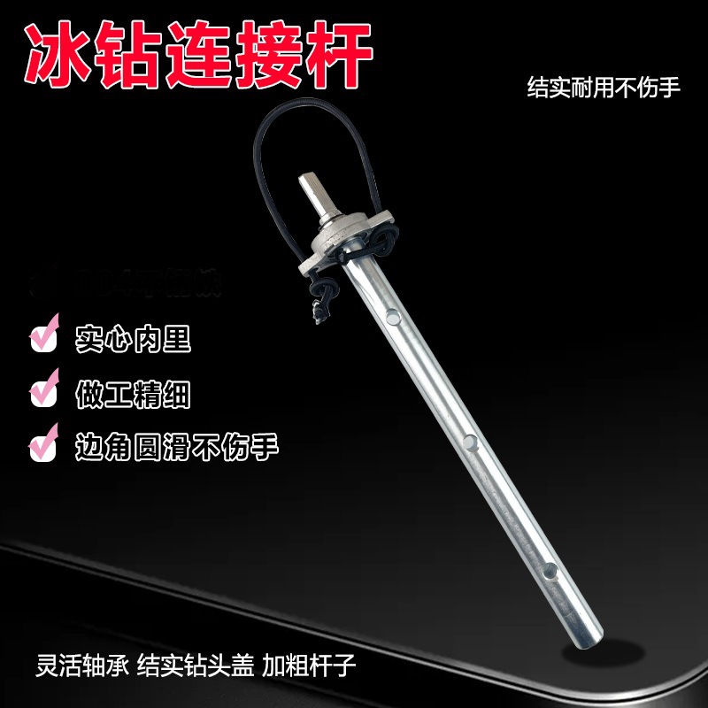 电动冰钻连接杆连接器手摇钻改电钻连接件冰钻改装件冰钓冬钓装备