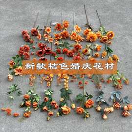 2025橘色主题婚庆花厂家夕阳红橙黄色桔色橘色婚礼堂装饰假花批发