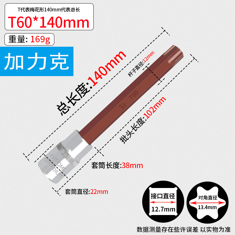 1/2 Llave eléctrica Dafei Juego de combinación hexagonal de 12 ángulos con cabezal de estrella de flor de ciruelo