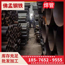 顺德乐从焊管 铁管 焊接钢管 佛孟钢管 一根管也发 薄壁厚壁