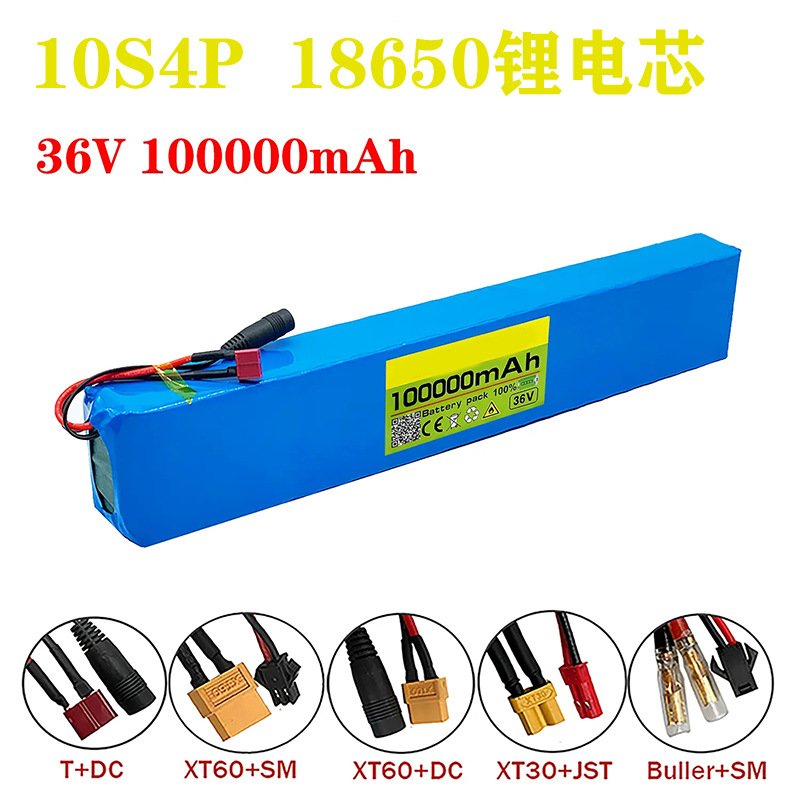 18650锂电池组36V10000mAh10串4并电动自行车锂离子电池组充电器