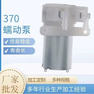 370蠕动泵 抽液体泵 洗衣机泵抽洗衣液舞台灯水泵流量25ml到350ml
