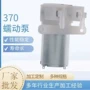 流量350ml25ml洗衣机蠕动泵