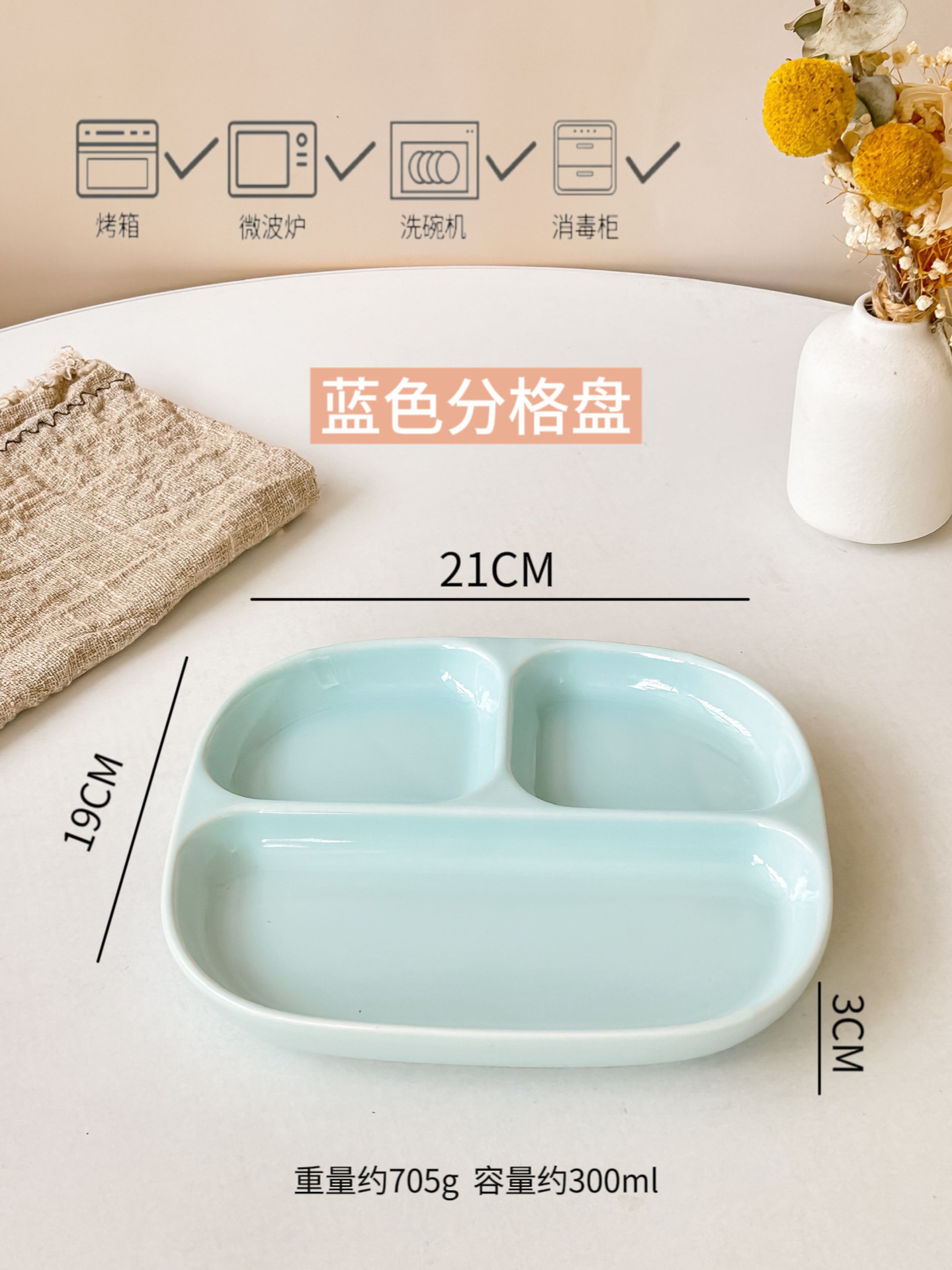 라이트 블루 분할 판