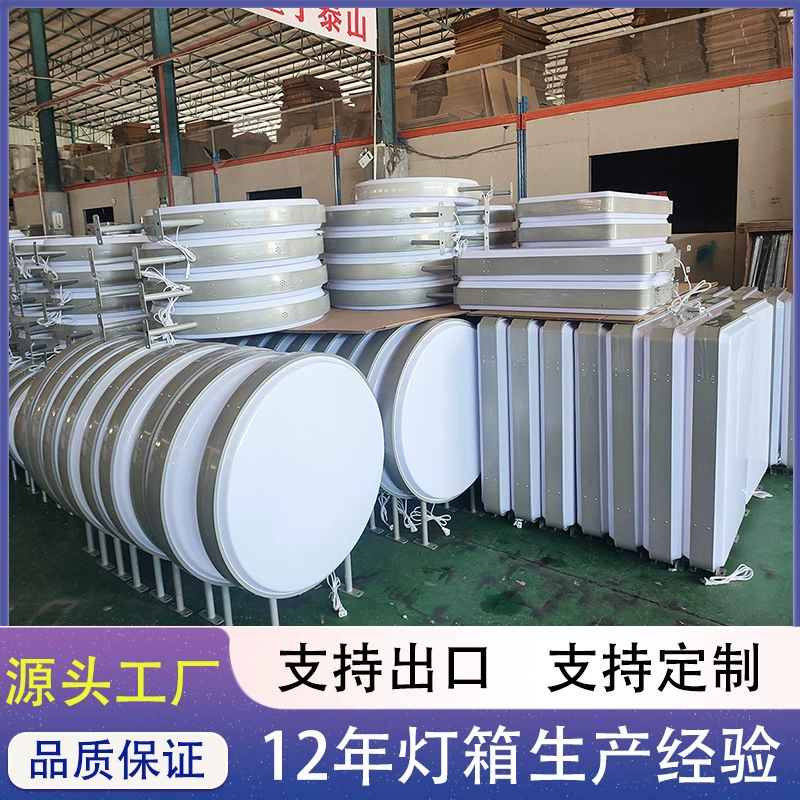 Пустой шелкография UV блистерный световой короб круглый квадратный изготовленный на заказ завод прямой продажи наружной рекламы световой короб сторона вывески экспорт