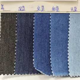 280克弹力洗水牛仔面料 10X300D水洗牛仔布 裤子外套箱包面料潮流
