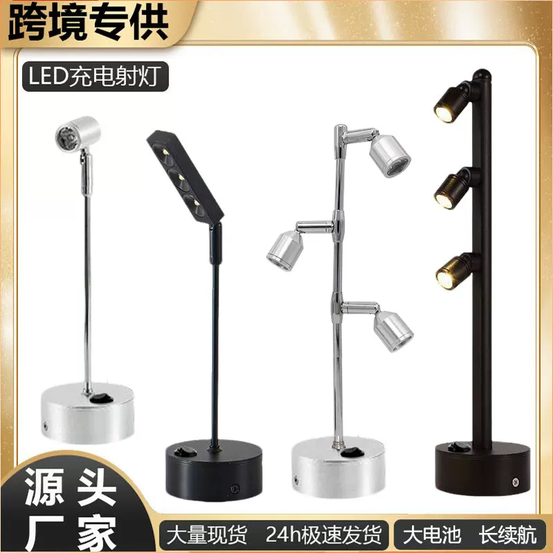 珠宝射灯充电免布线首饰展柜射灯饰品展示桌面摆摊射灯电池