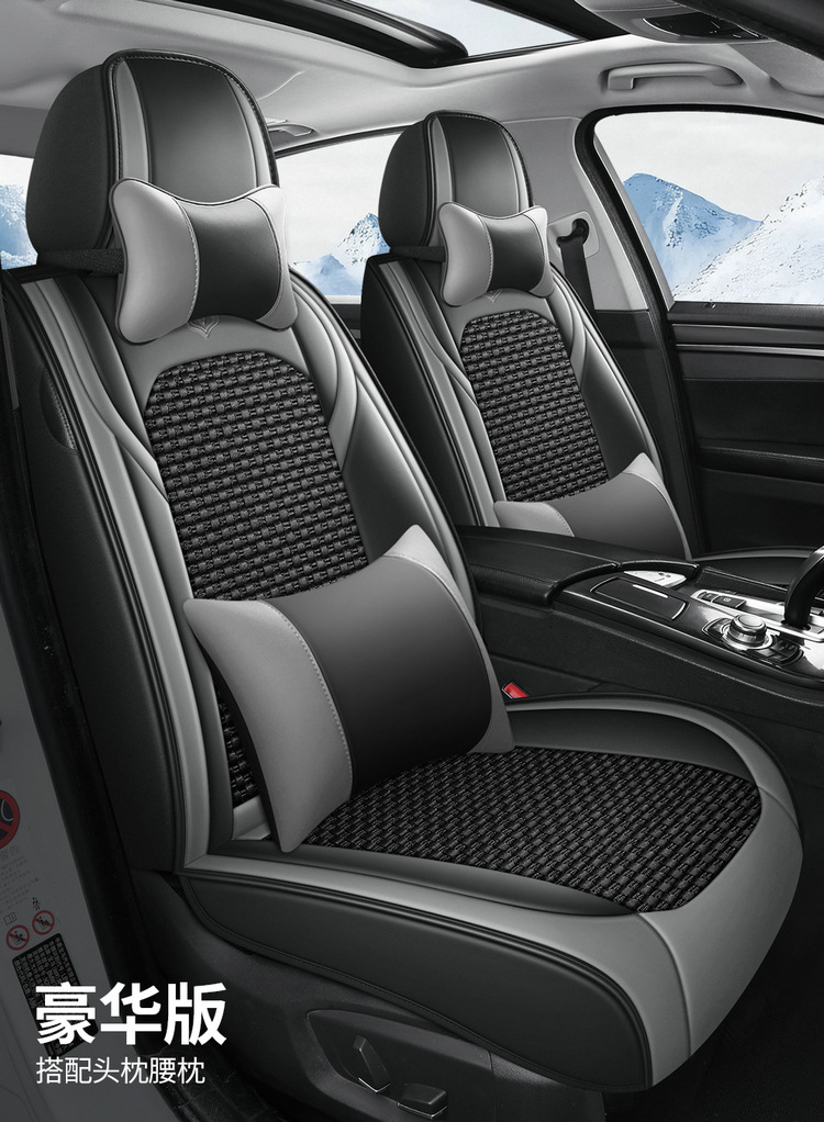 Cross-Border Car Seat Covers, Four-Season Universal Seat Covers, Fully Enclosed Seat Cushions, Nappa Leather Seat Covers, Breathable Ice Silk Cushions