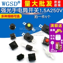 KAN-28贴片/直插式自锁开关强光手电筒开关 配件按钮电源开关5个