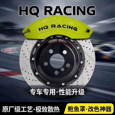 Brake caliper cover – Color Change Modification Parts