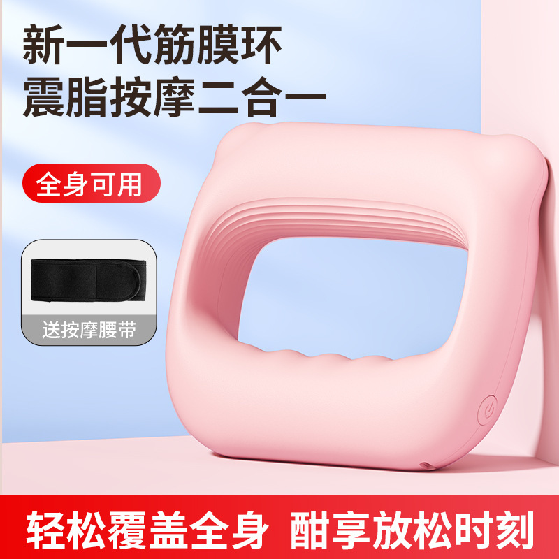 跨境新品USB充电按摩环减肥智能按摩神器多功能震动筋膜环送腰带|undefined