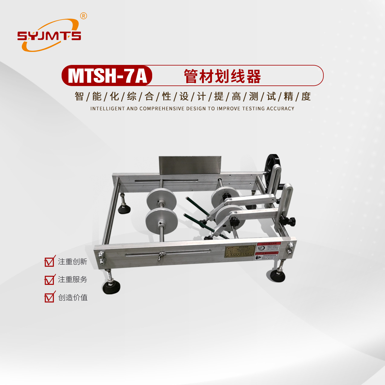 管材划线器/管材划线仪/回缩率测定仪/滚轮间距：达到大400mm
