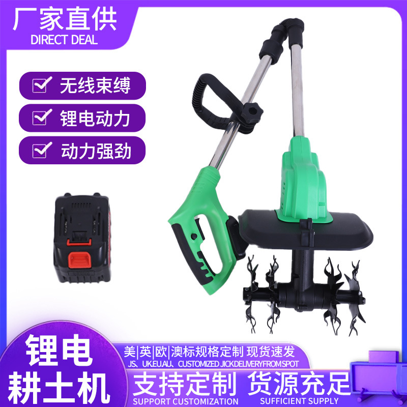 家用便携手持锂电微耕机电动小型挖地翻土耕耘机除草开沟旋耕机
