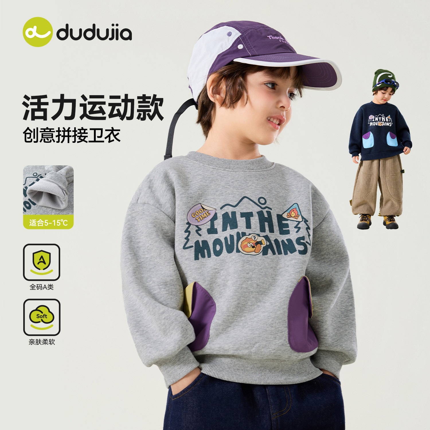 【奥粒绒】嘟嘟家儿童卫衣男童上衣冬季2026新款女童童装户外加厚