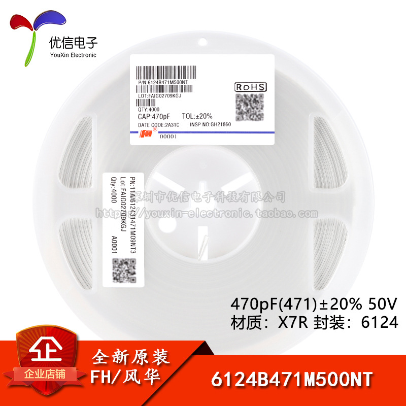 0612贴片排容电容器470pF(471)±20% 50V 材质X7R 6124B471M500NT