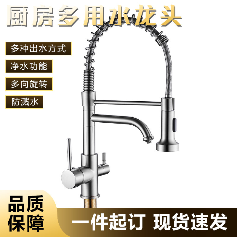 New Household Brushed Hot and Cold Copper Faucet Kitchen Sink Basin Pure Water Pull-Out Faucet