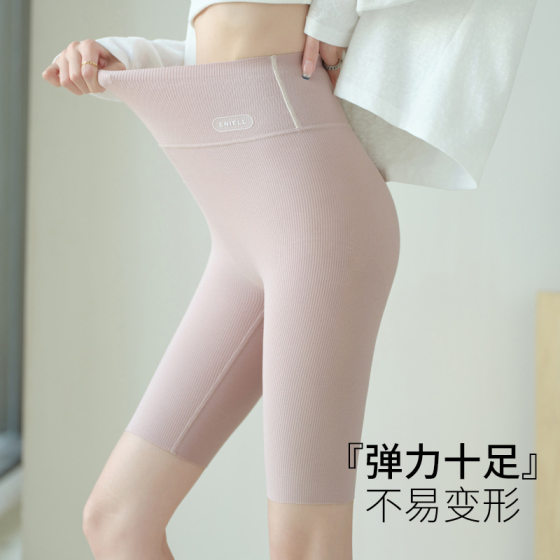 Threaded Leggings Women's Outer Wearing 2025 Summer New High Waist Stretch No Embarrassment Line Slim-Fit Slimming Pants