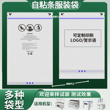 小批量定制亚马逊警示语透明包装袋毛衣跨境服装真空双骨拉链袋子